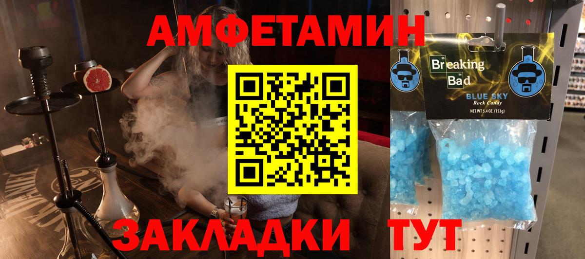 Amphetamine  Вход с VPN  Соль-Илецк  Amphetamine 98% 