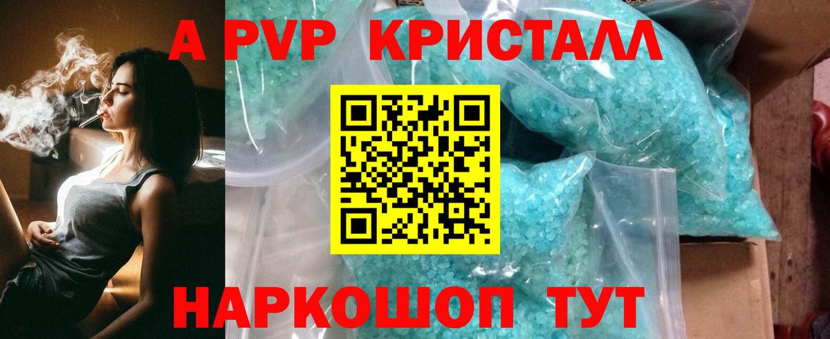 Соль-Илецк  APVP VHQ  Вход с VPN  A-PVP СК КРИС 