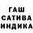 Гашиш убойный SHAX.007