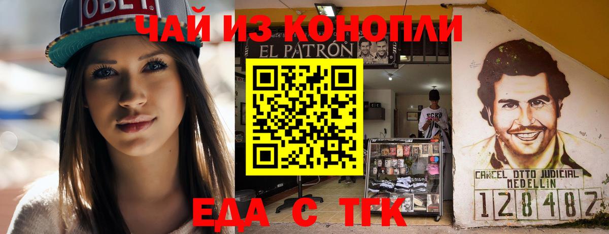 Cannafood конопля  Вход с VPN  Соль-Илецк 
