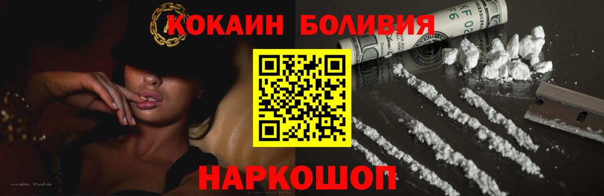 Соль-Илецк  COCAIN  Вход с VPN  Кокаин Перу  Cocaine 98% 