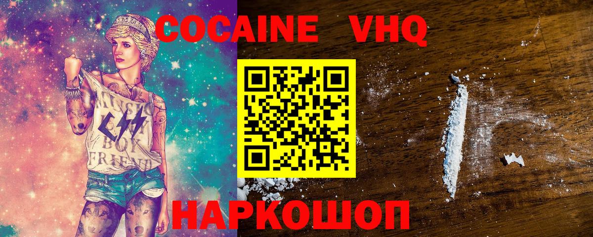 COCAIN Перу Соль-Илецк