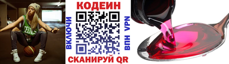 Codein напиток Lean (лин)  цена   kraken зеркало  Соль-Илецк 