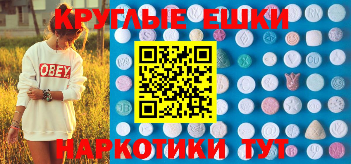 ЭКСТАЗИ 280мг Соль-Илецк