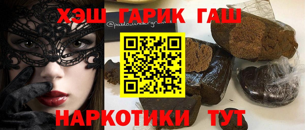 Соль-Илецк  ГАШИШ индика сатива  купить наркоту  Вход с VPN  ГАШ Изолятор 