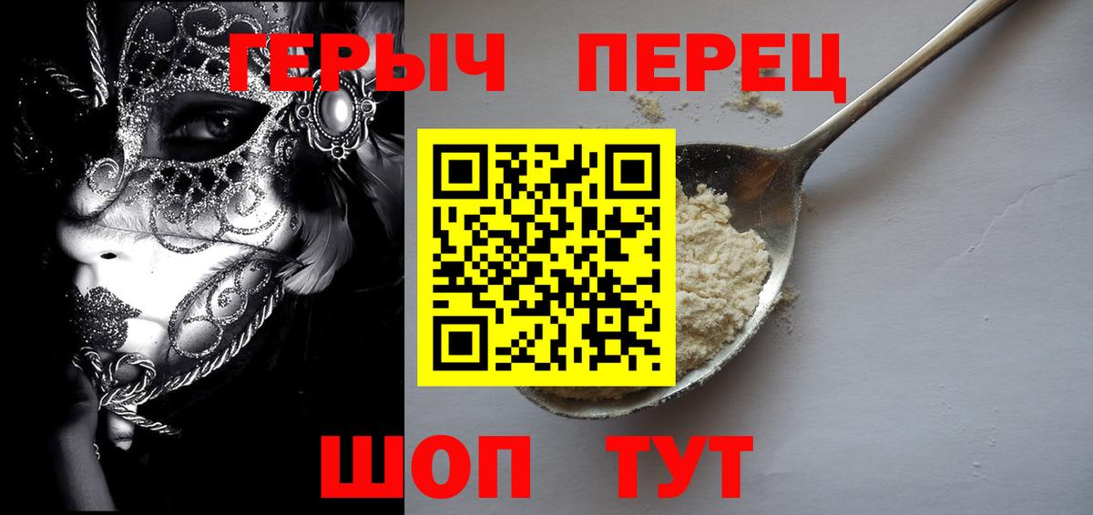 Соль-Илецк  Героин Heroin  Героин  Вход с VPN 