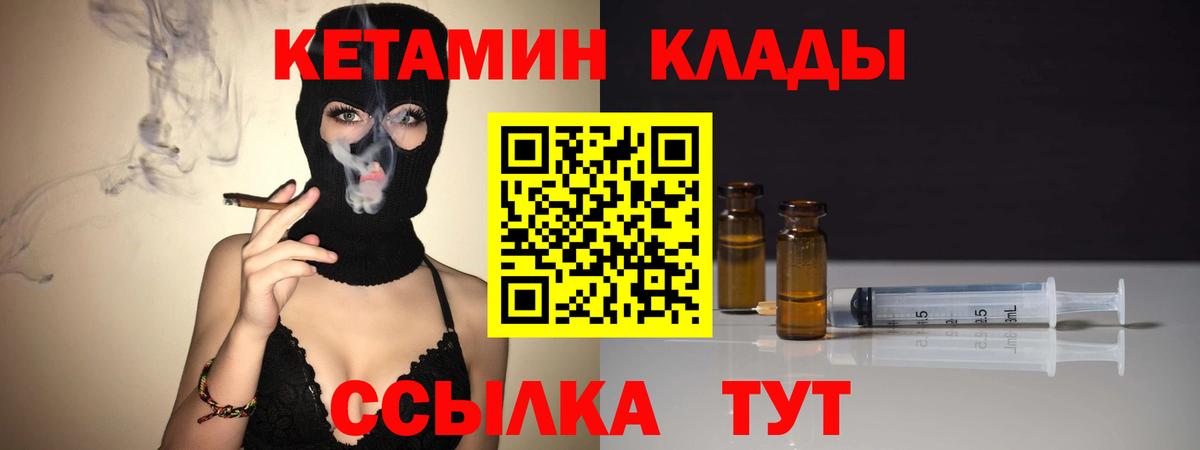 Соль-Илецк    как зайти  КЕТАМИН VHQ  Вход с VPN  Кетамин ketamine 