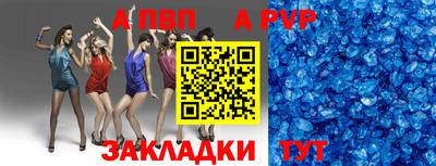 альфа пвп Новозыбков