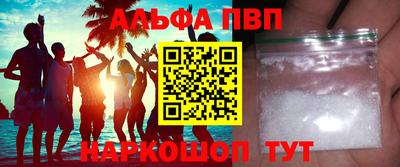 альфа пвп Новозыбков