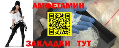 альфа пвп Новозыбков