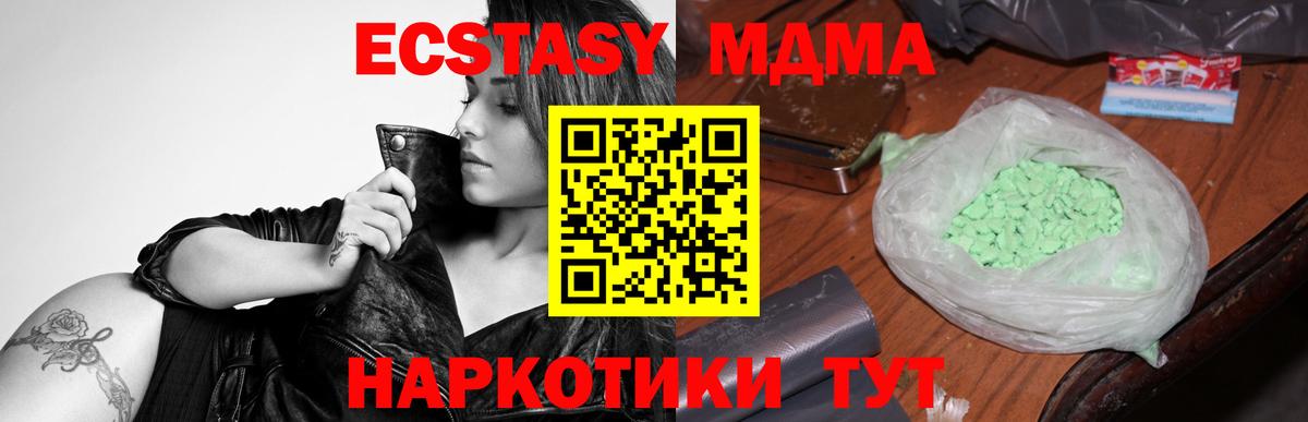Соль-Илецк  MDMA crystal  MDMA молли  Вход с VPN 