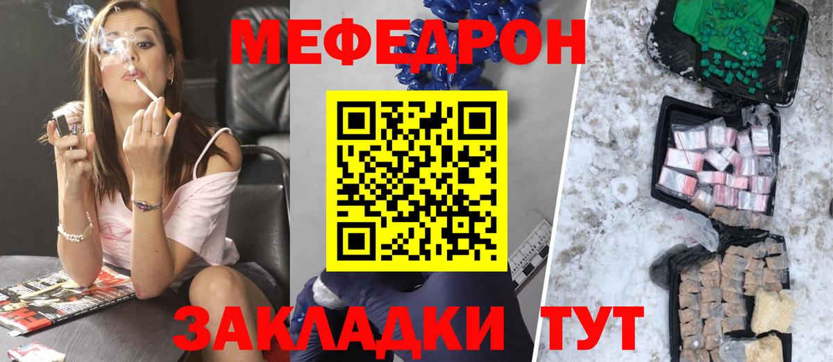 Меф мука Соль-Илецк
