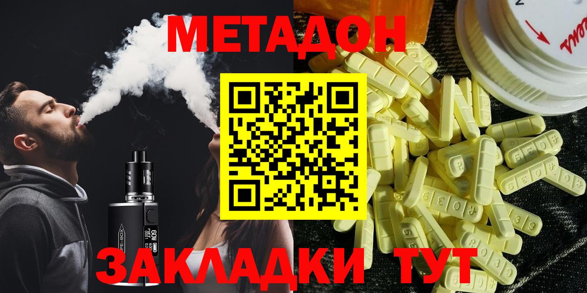 Соль-Илецк  MEGA онион  Вход с VPN  Метадон мёд 