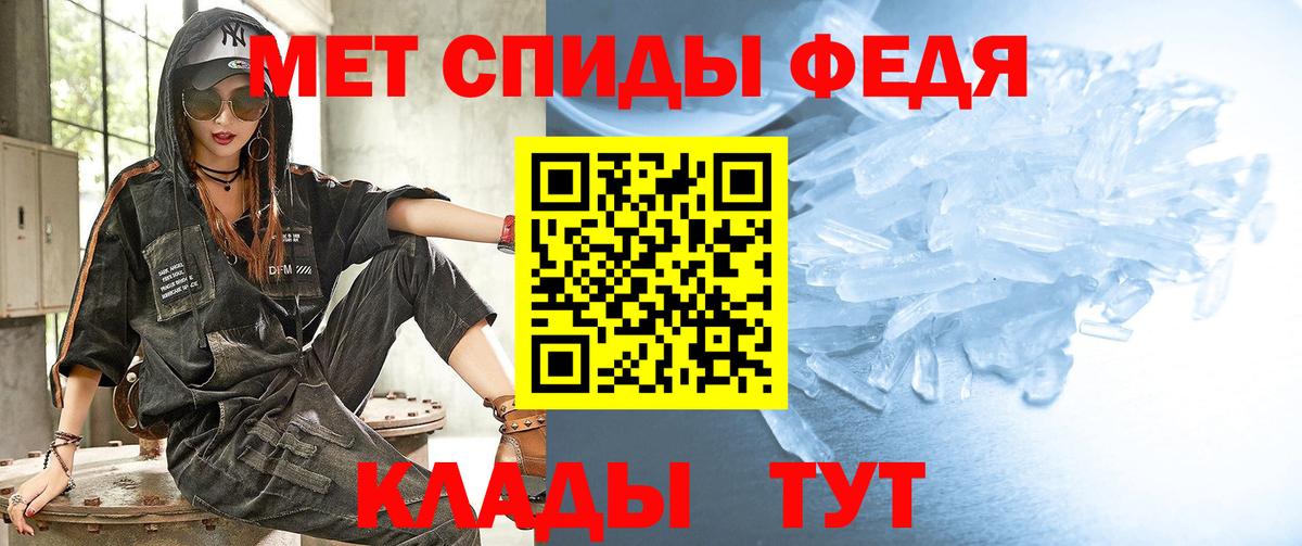 Метамфетамин мет Соль-Илецк