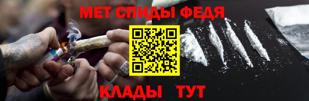МЕТАМФЕТАМИН винт  Вход с VPN  Соль-Илецк 