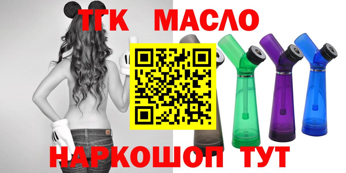 Дистиллят ТГК жижа Соль-Илецк